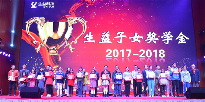 子女獎(jiǎng)學(xué)金2019.jpg